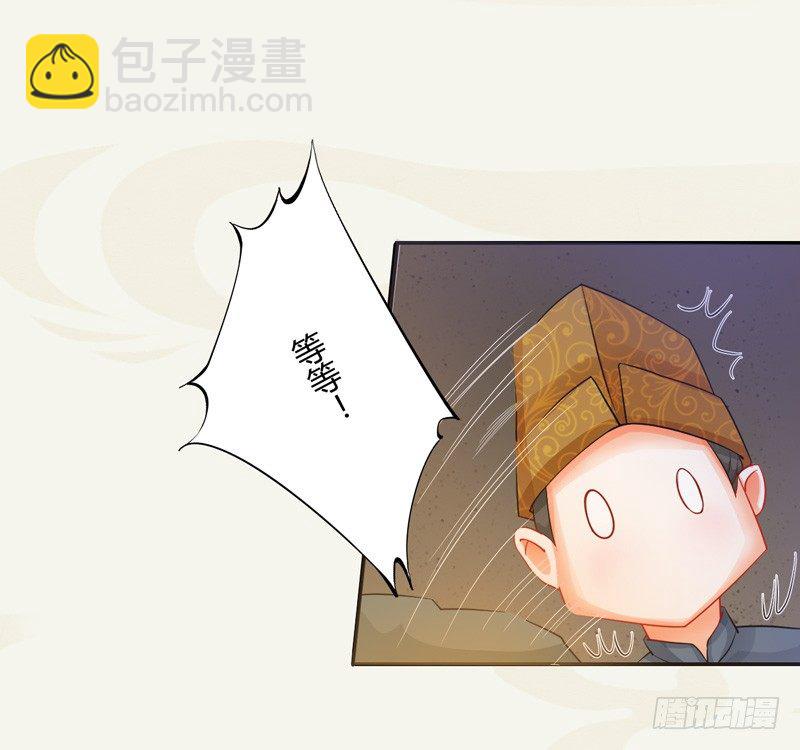 《绝世炼丹师》008 光天化日调戏人 第31页