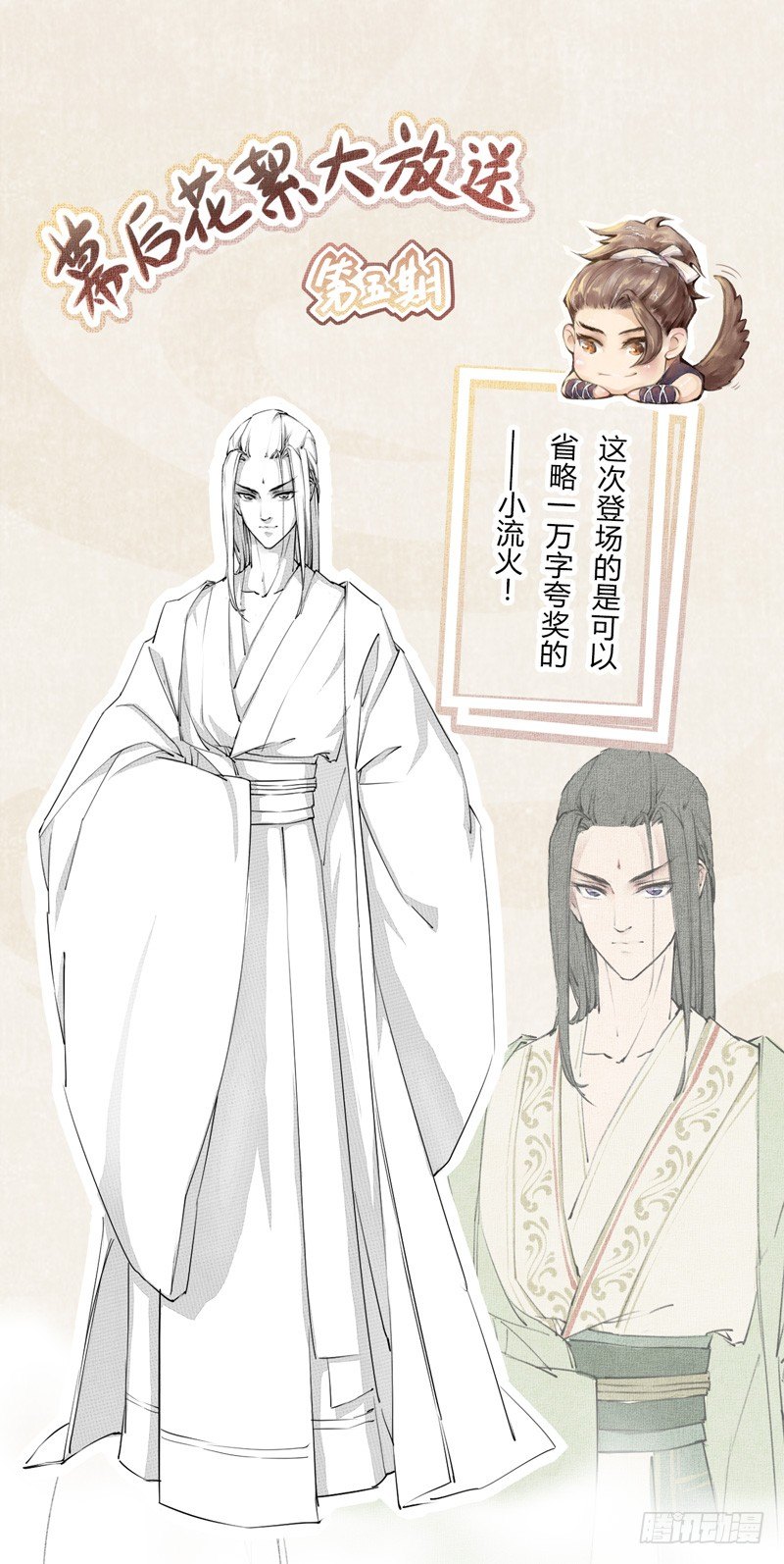《绝世炼丹师》008 光天化日调戏人 第38页