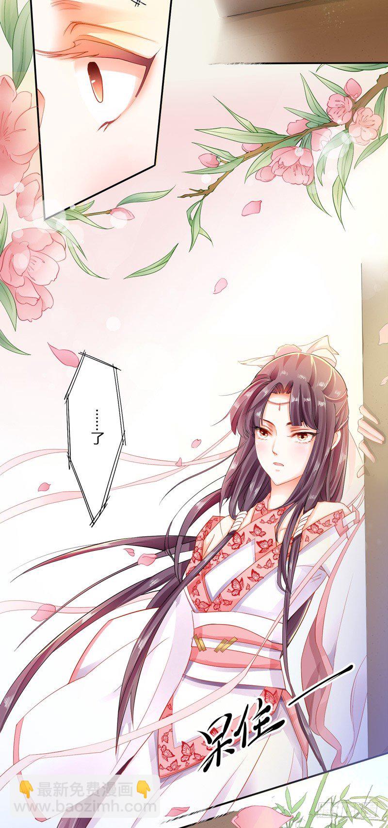 《绝世炼丹师》008 光天化日调戏人 第3页