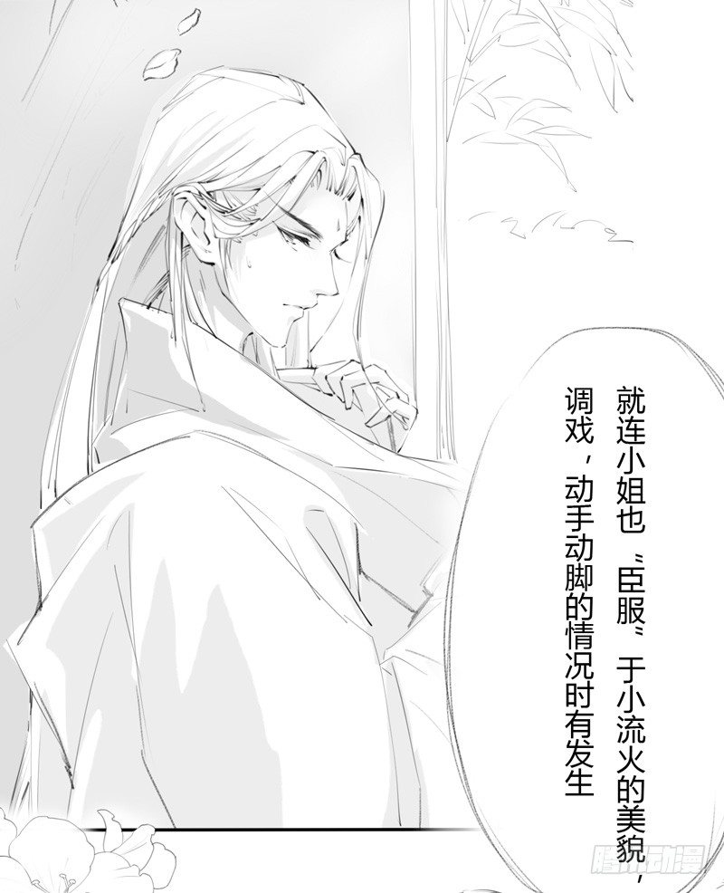 《绝世炼丹师》008 光天化日调戏人 第41页