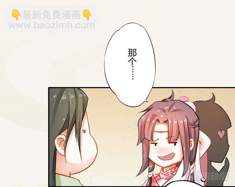 《绝世炼丹师》008 光天化日调戏人 第5页