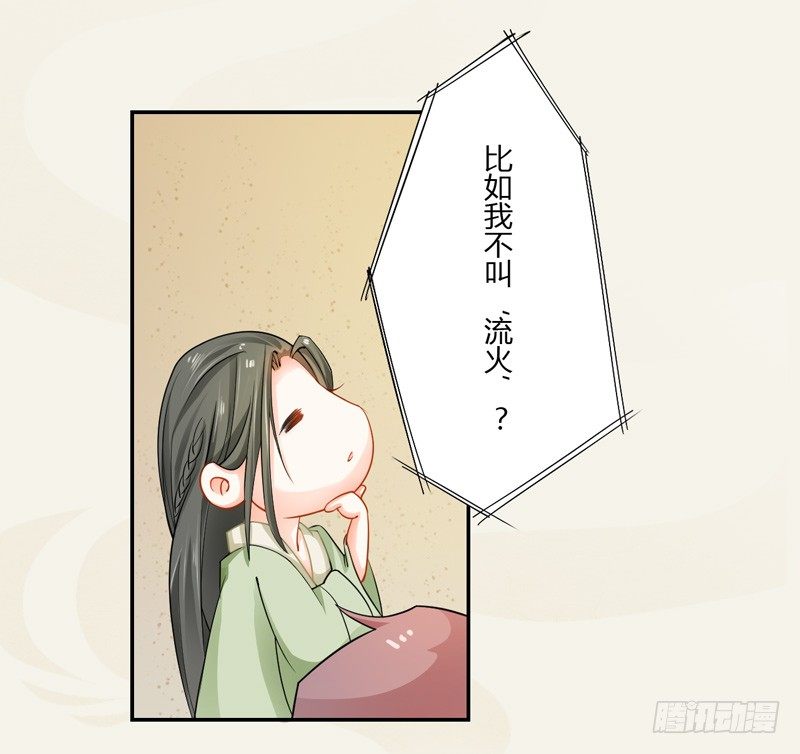 《绝世炼丹师》008 光天化日调戏人 第9页