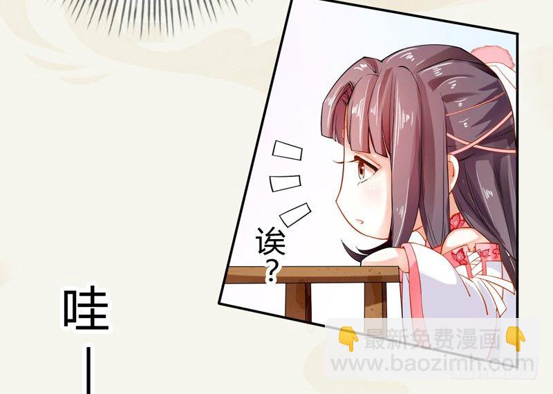 《绝世炼丹师》010 一见钟情 第13页
