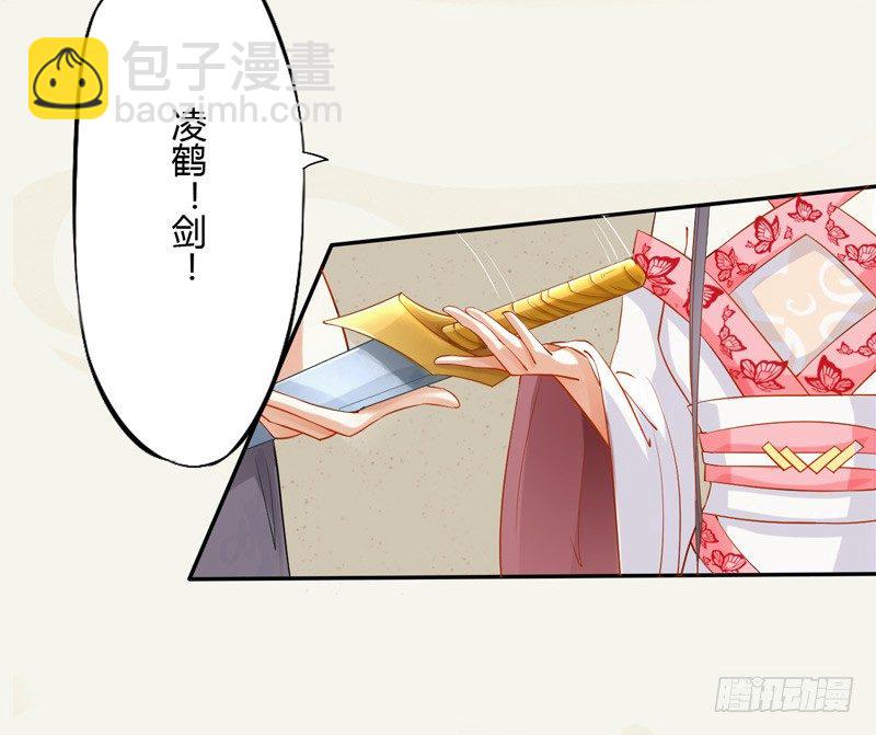 《绝世炼丹师》010 一见钟情 第15页