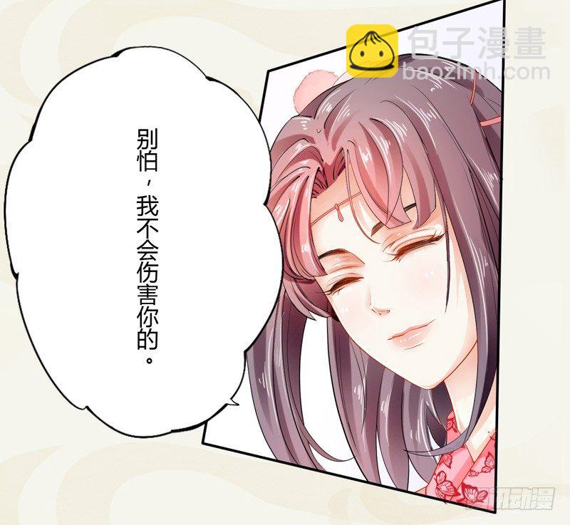 《绝世炼丹师》010 一见钟情 第19页