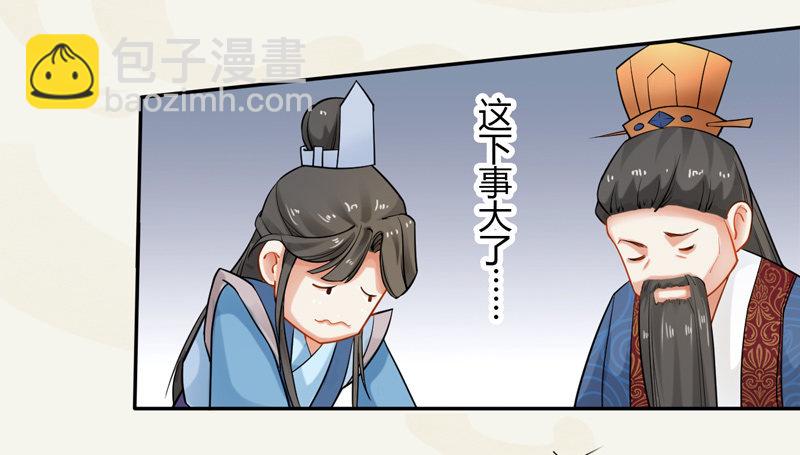 《绝世炼丹师》010 一见钟情 第29页