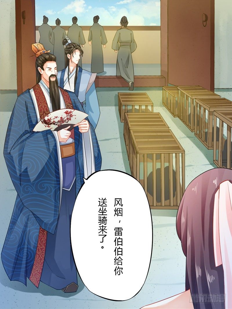 《绝世炼丹师》010 一见钟情 第2页