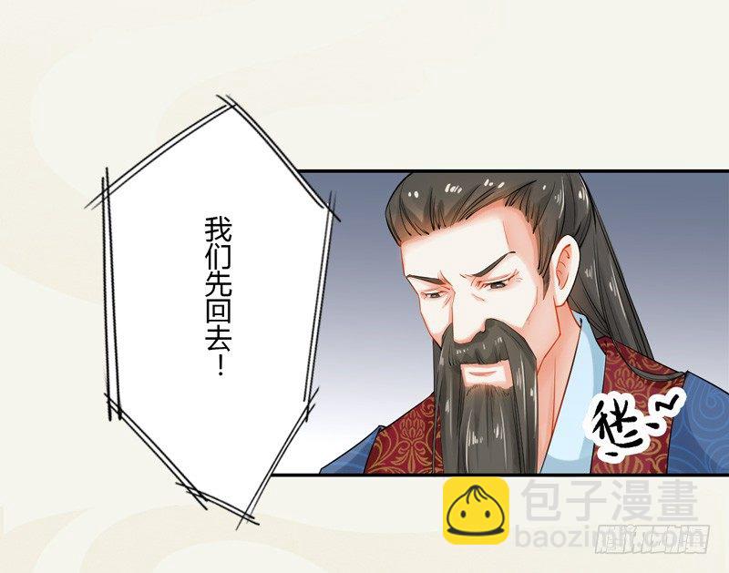 《绝世炼丹师》010 一见钟情 第31页