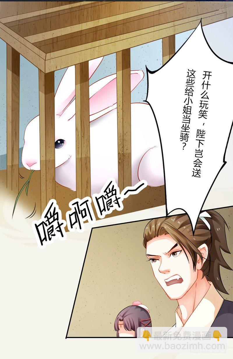 《绝世炼丹师》010 一见钟情 第3页