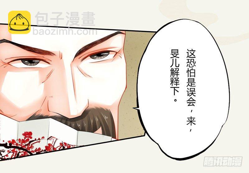 《绝世炼丹师》010 一见钟情 第4页