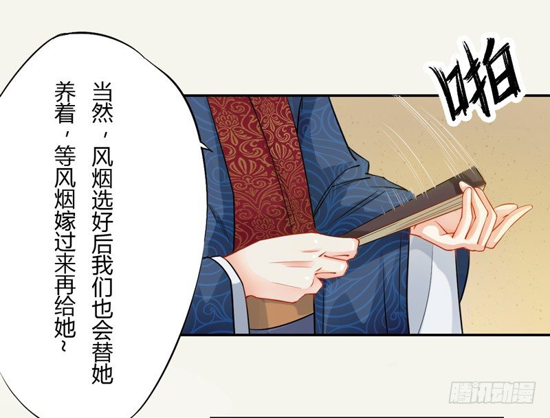 《绝世炼丹师》010 一见钟情 第7页
