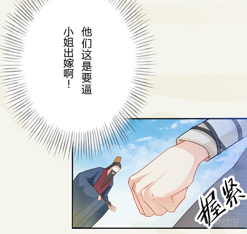 《绝世炼丹师》010 一见钟情 第9页