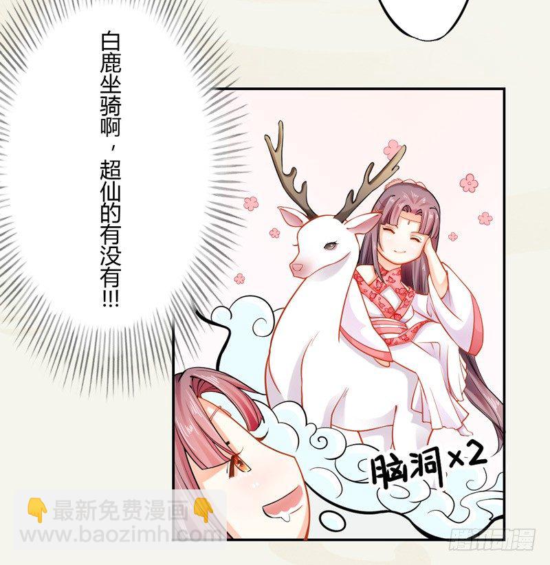 《绝世炼丹师》011 搞事情前要做好准备！ 第10页