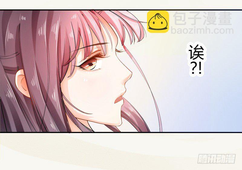 《绝世炼丹师》011 搞事情前要做好准备！ 第20页