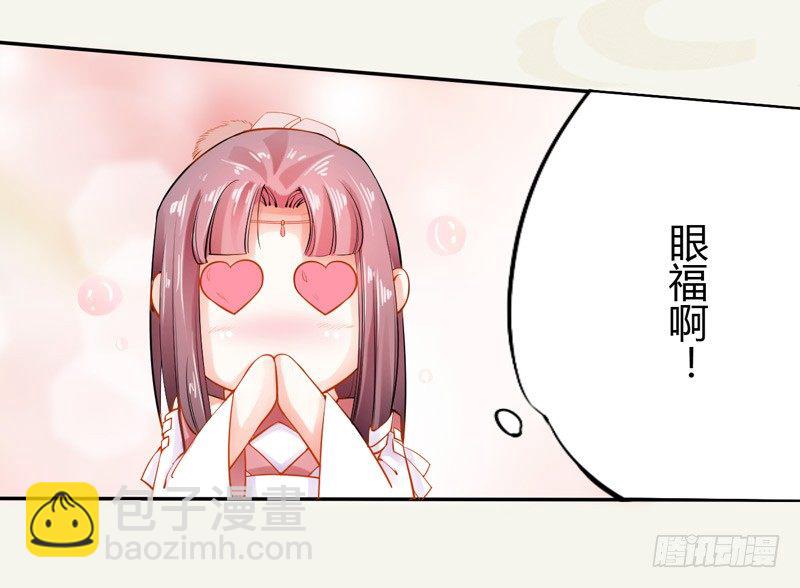 《绝世炼丹师》011 搞事情前要做好准备！ 第29页