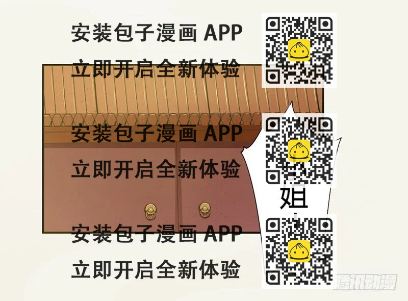 《绝世炼丹师》011 搞事情前要做好准备！ 第2页
