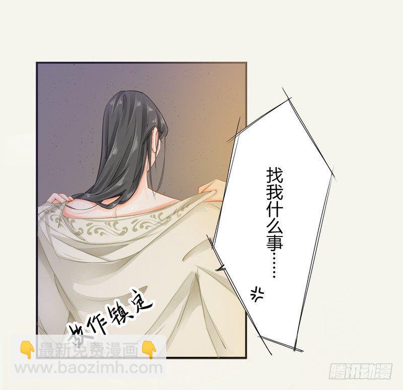 《绝世炼丹师》011 搞事情前要做好准备！ 第30页