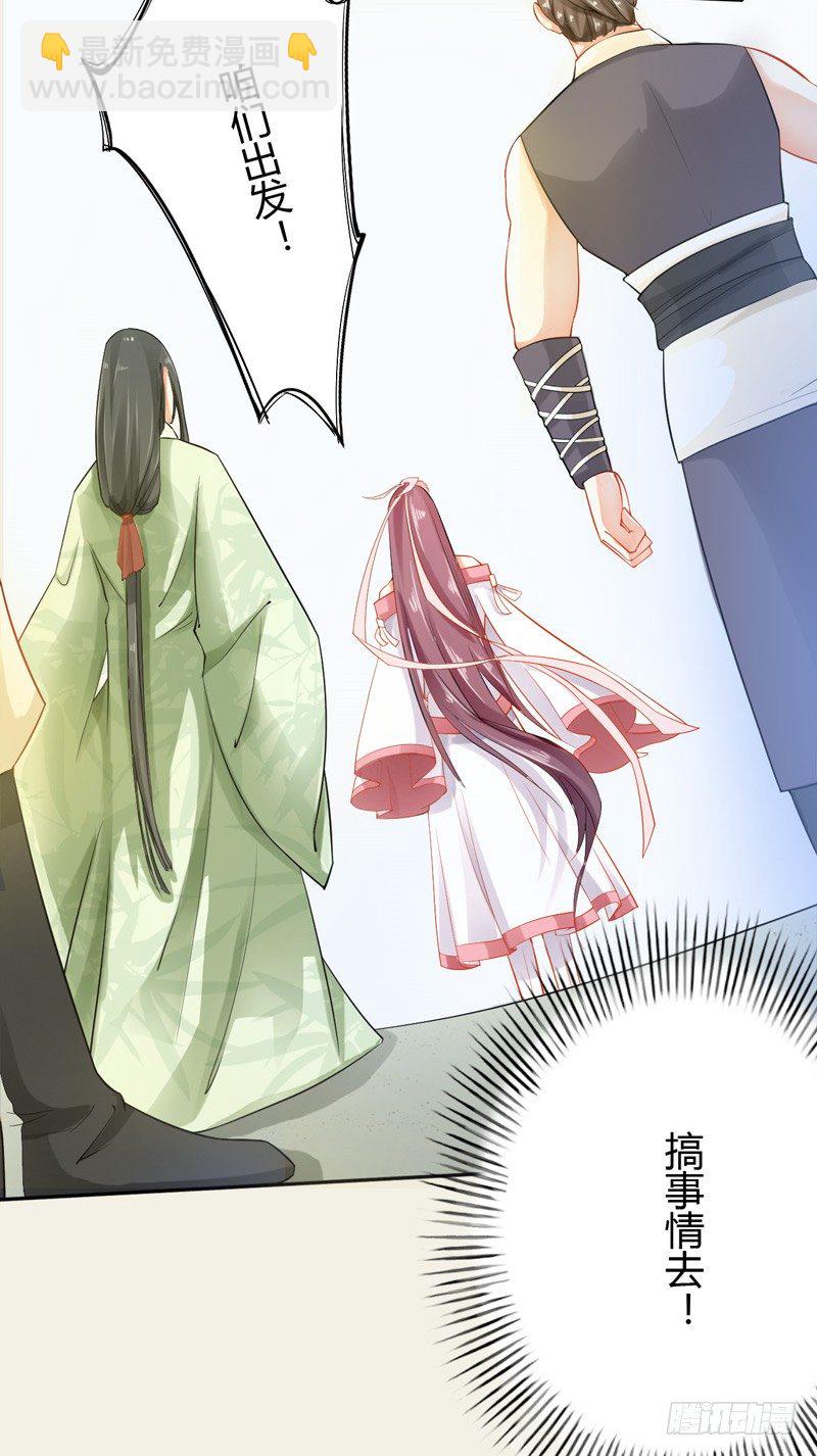 《绝世炼丹师》011 搞事情前要做好准备！ 第41页