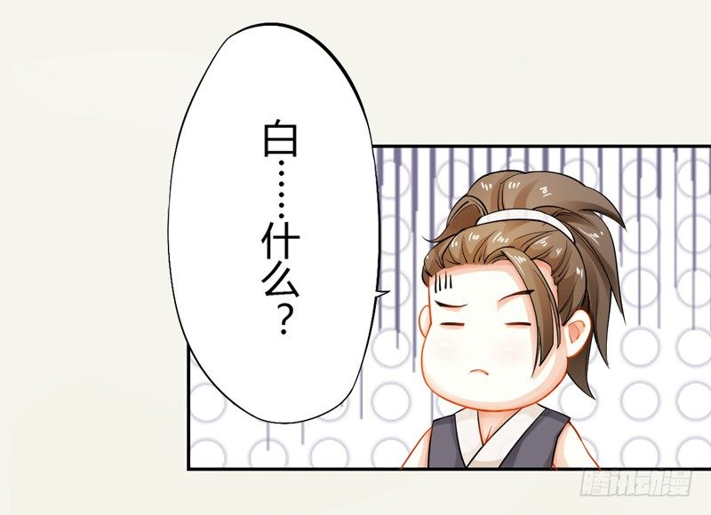 《绝世炼丹师》011 搞事情前要做好准备！ 第5页