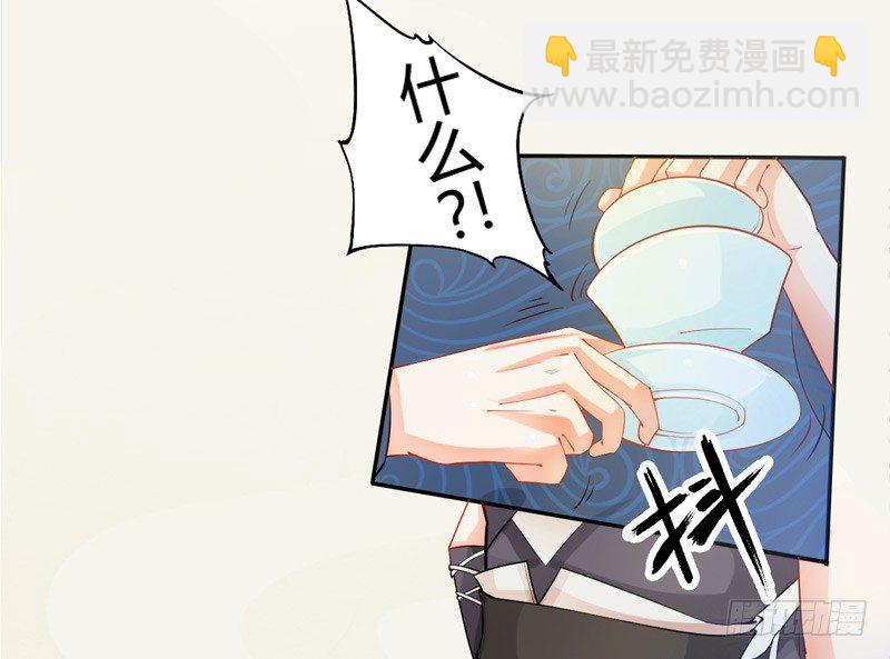 《绝世炼丹师》012 各有盘算 第10页