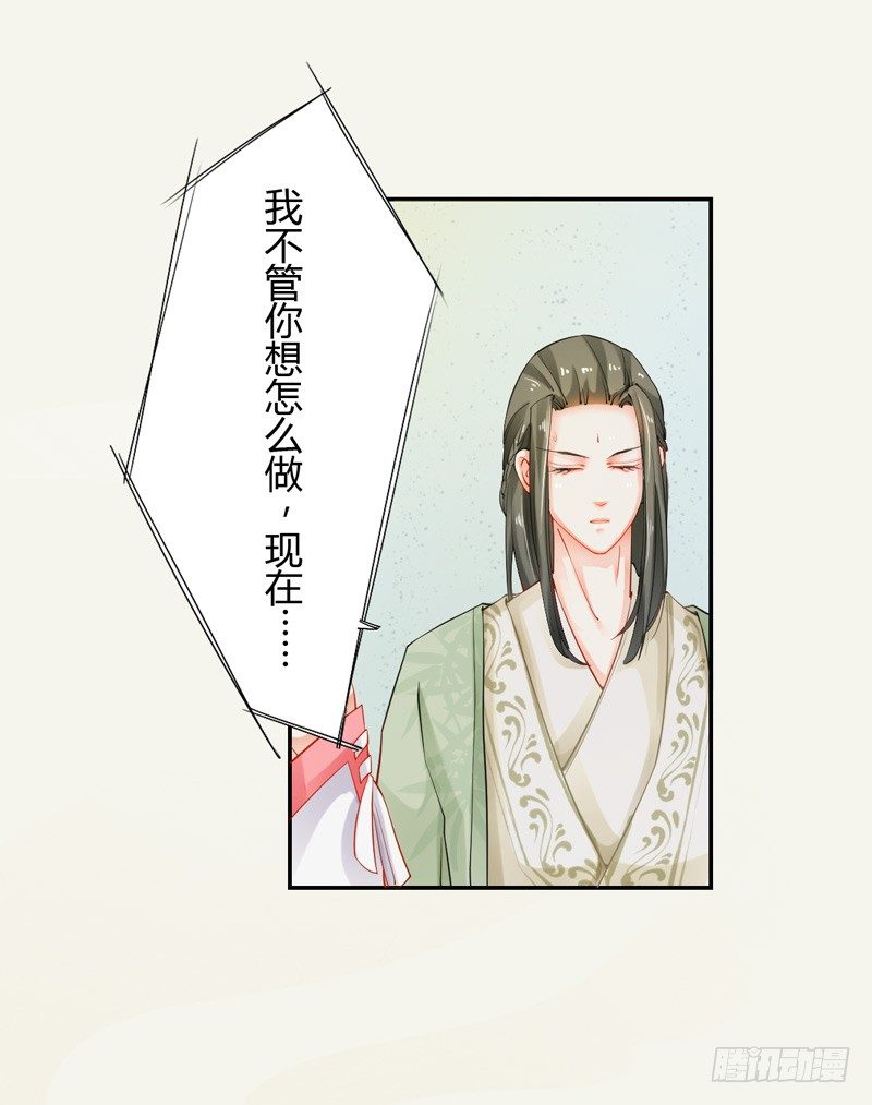 《绝世炼丹师》012 各有盘算 第22页