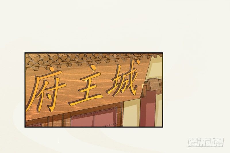 《绝世炼丹师》012 各有盘算 第2页