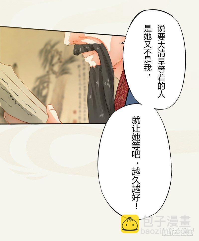 《绝世炼丹师》012 各有盘算 第39页