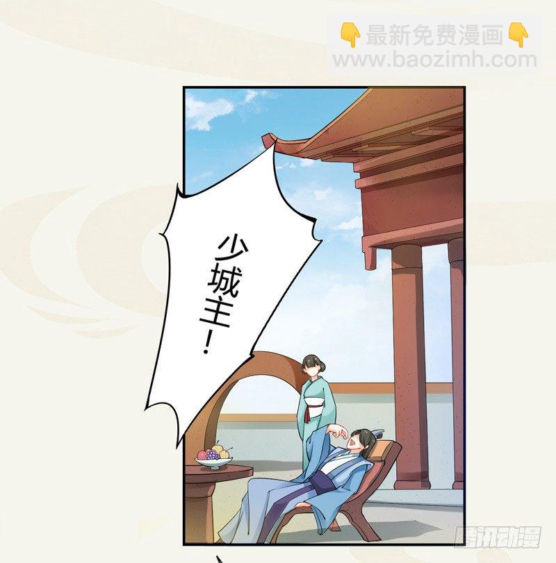 《绝世炼丹师》012 各有盘算 第3页