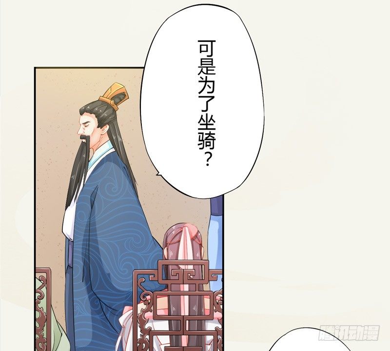 《绝世炼丹师》012 各有盘算 第7页