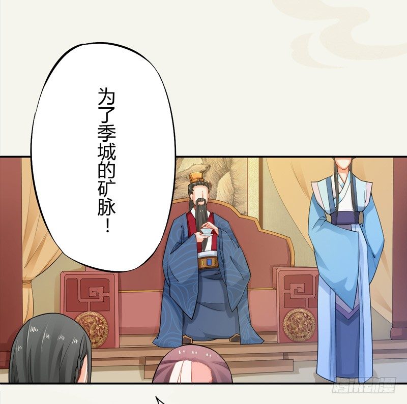 《绝世炼丹师》012 各有盘算 第9页