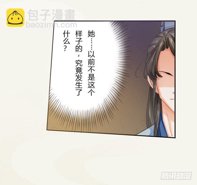 《绝世炼丹师》009 即将到来的算计 第27页