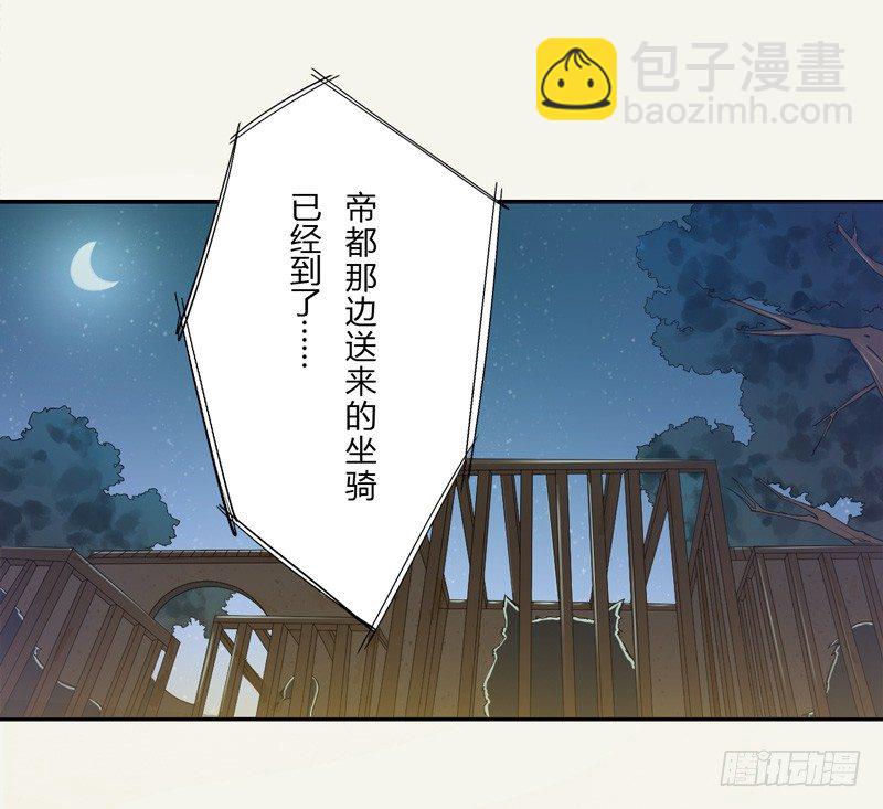 《绝世炼丹师》009 即将到来的算计 第31页