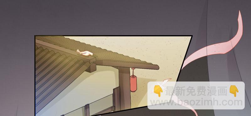 《绝世炼丹师》009 即将到来的算计 第33页