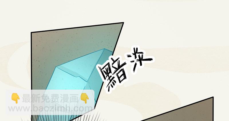 《绝世炼丹师》009 即将到来的算计 第35页
