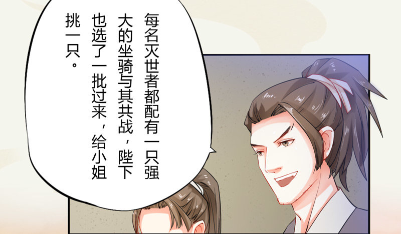 《绝世炼丹师》009 即将到来的算计 第40页