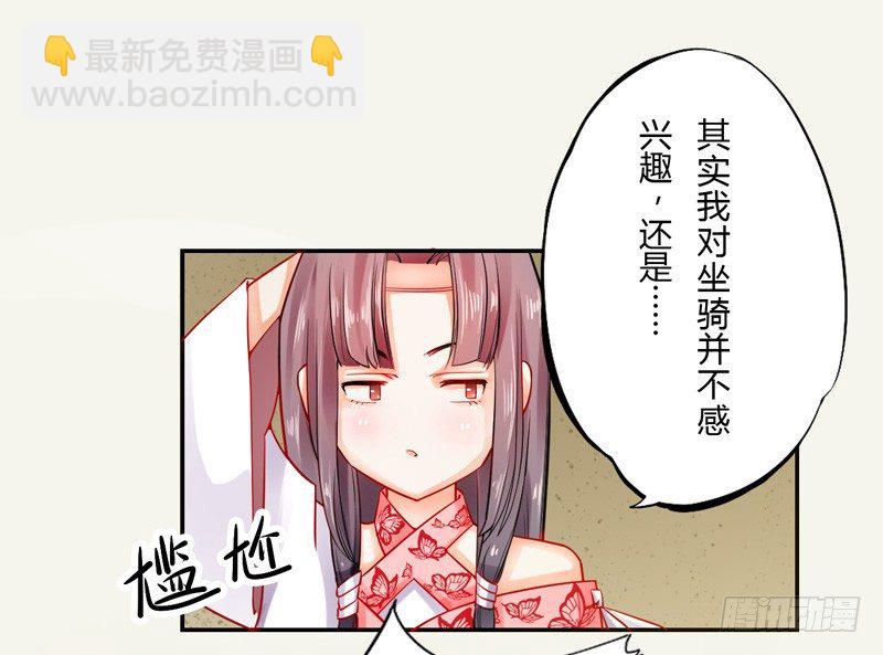 《绝世炼丹师》009 即将到来的算计 第43页
