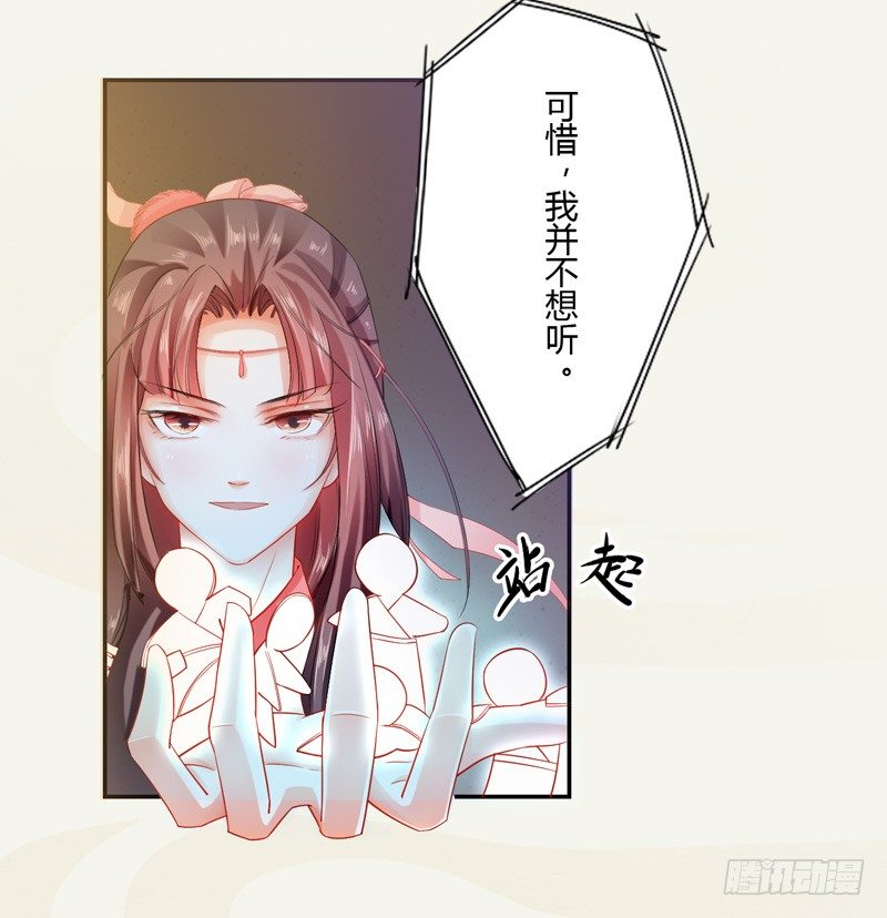 《绝世炼丹师》009 即将到来的算计 第8页