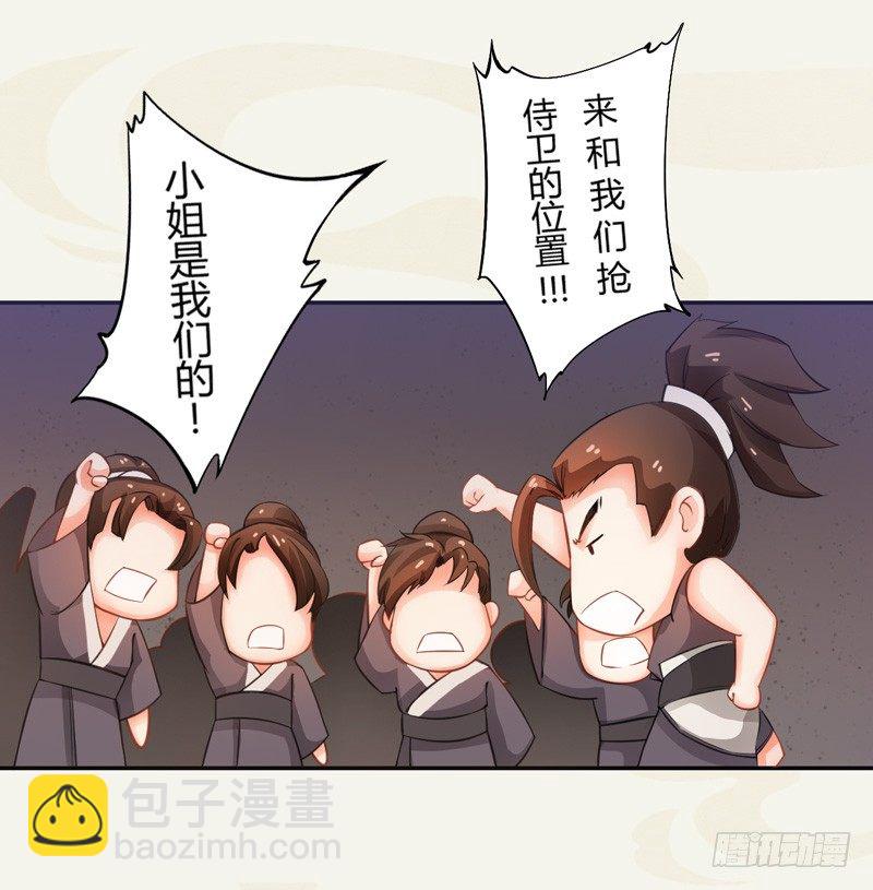 《绝世炼丹师》005 小姐是药剂师？ 第16页