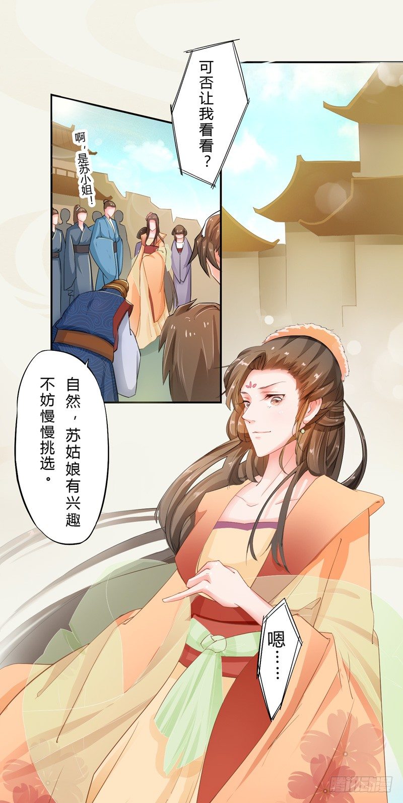 《绝世炼丹师》006 我就喜欢大的！ 第10页