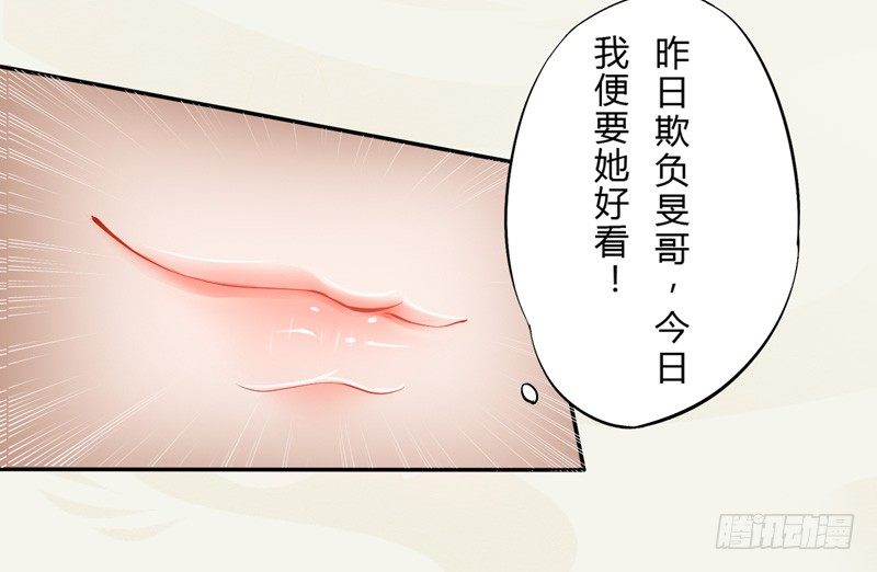 《绝世炼丹师》006 我就喜欢大的！ 第12页