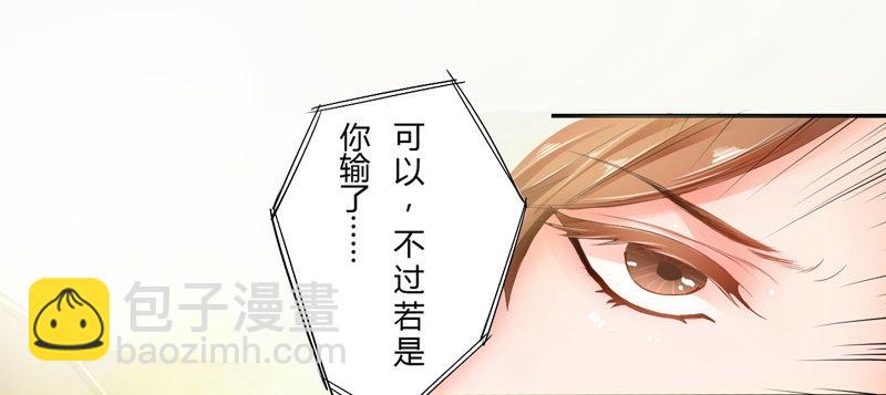 《绝世炼丹师》006 我就喜欢大的！ 第18页