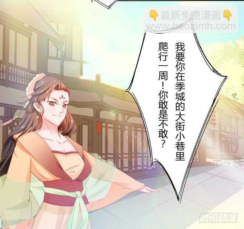 《绝世炼丹师》006 我就喜欢大的！ 第19页