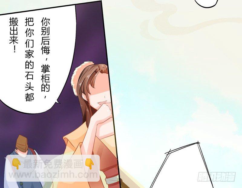 《绝世炼丹师》006 我就喜欢大的！ 第21页