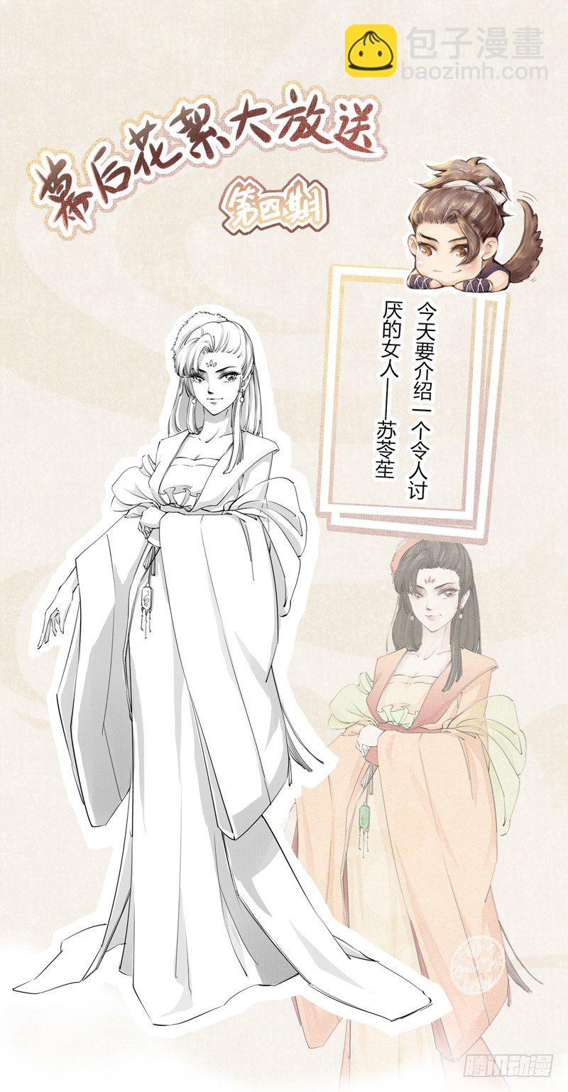 《绝世炼丹师》006 我就喜欢大的！ 第33页
