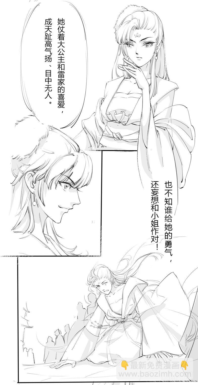 《绝世炼丹师》006 我就喜欢大的！ 第35页