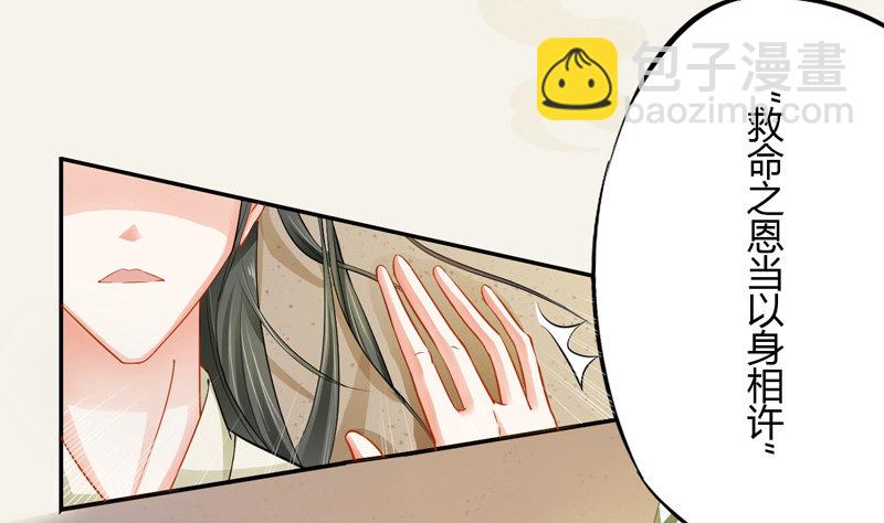 《绝世炼丹师》008 光天化日调戏人 第11页