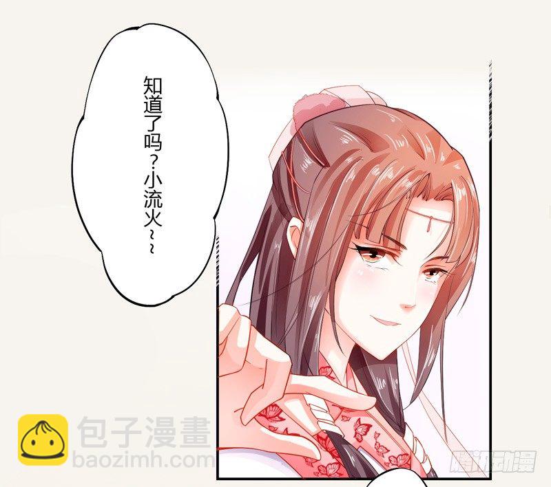 《绝世炼丹师》008 光天化日调戏人 第16页