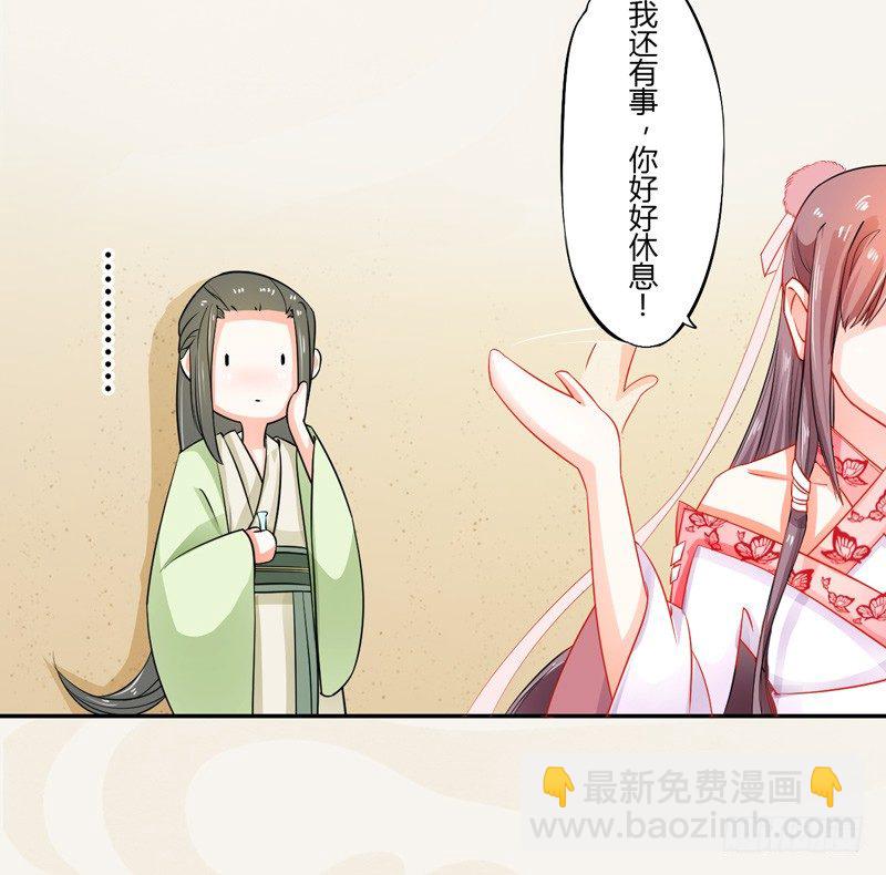 《绝世炼丹师》008 光天化日调戏人 第17页