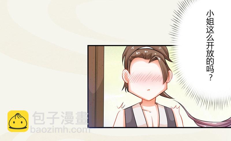 《绝世炼丹师》008 光天化日调戏人 第19页