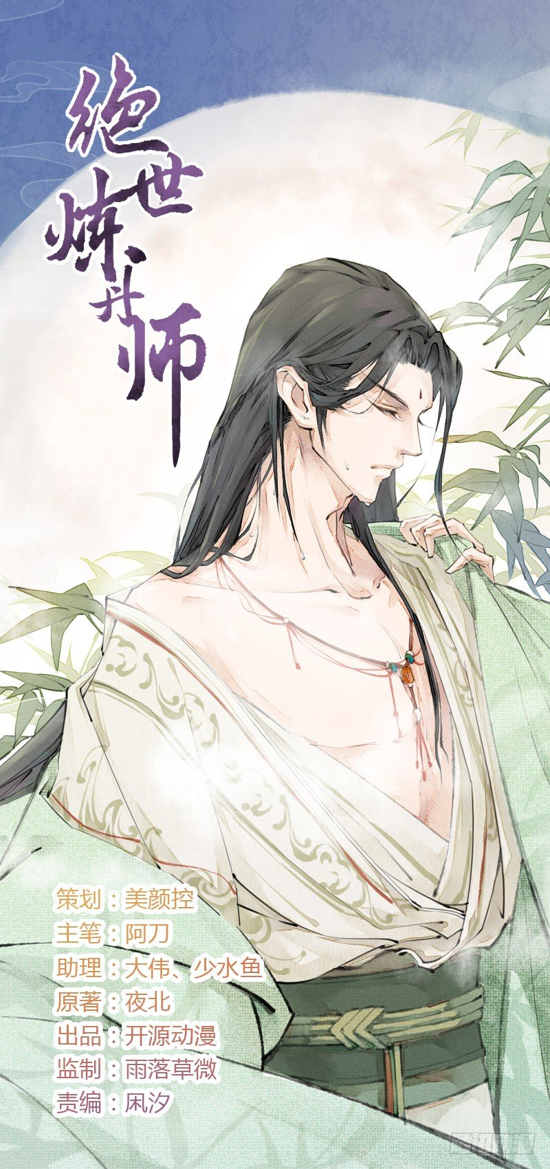 《绝世炼丹师》008 光天化日调戏人 第1页
